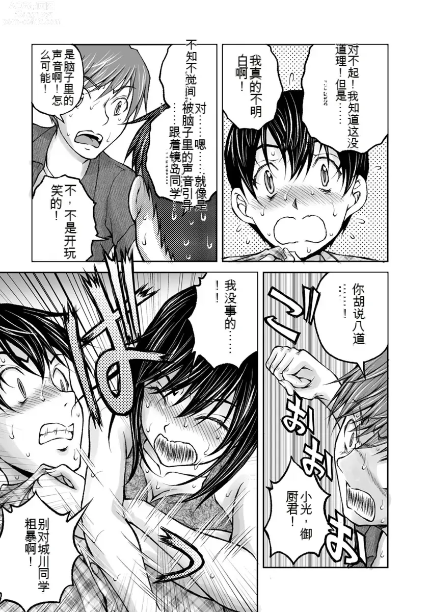 Page 644 of manga Kakushibeya vol 01-11 Chinese Version《隐藏房间》01-11卷 机翻汉化