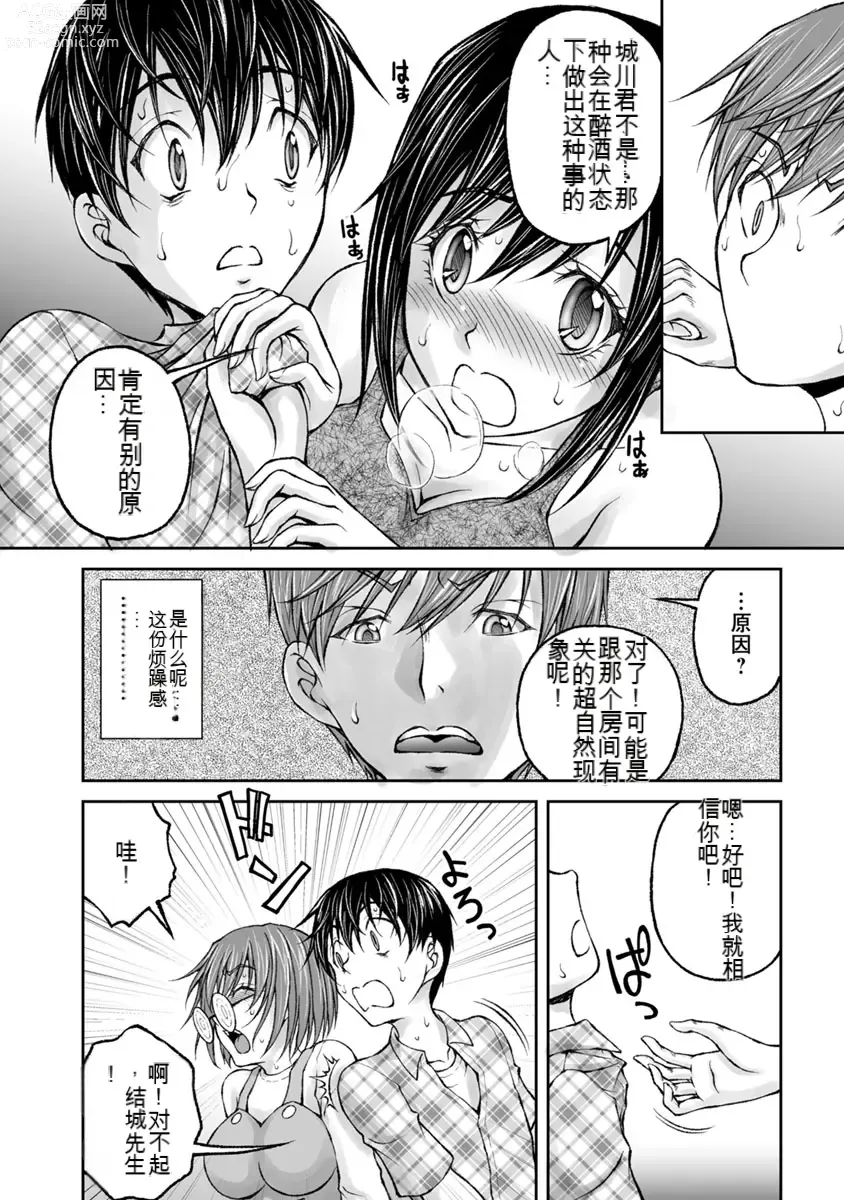 Page 645 of manga Kakushibeya vol 01-11 Chinese Version《隐藏房间》01-11卷 机翻汉化