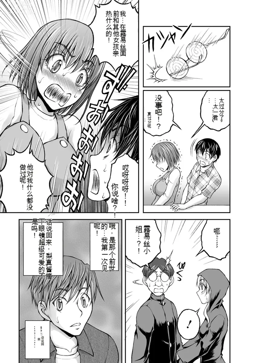 Page 646 of manga Kakushibeya vol 01-11 Chinese Version《隐藏房间》01-11卷 机翻汉化