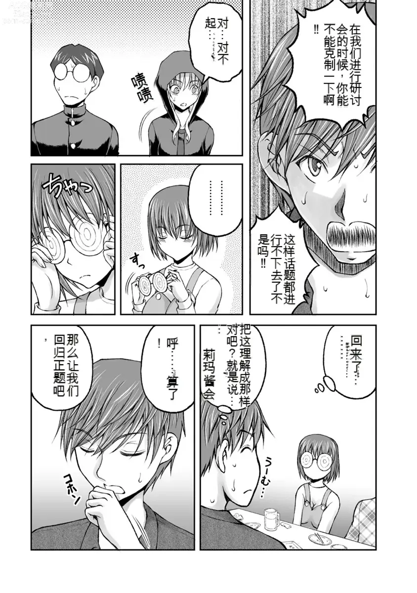 Page 648 of manga Kakushibeya vol 01-11 Chinese Version《隐藏房间》01-11卷 机翻汉化