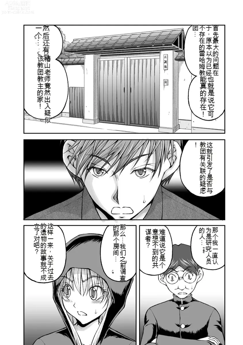 Page 649 of manga Kakushibeya vol 01-11 Chinese Version《隐藏房间》01-11卷 机翻汉化