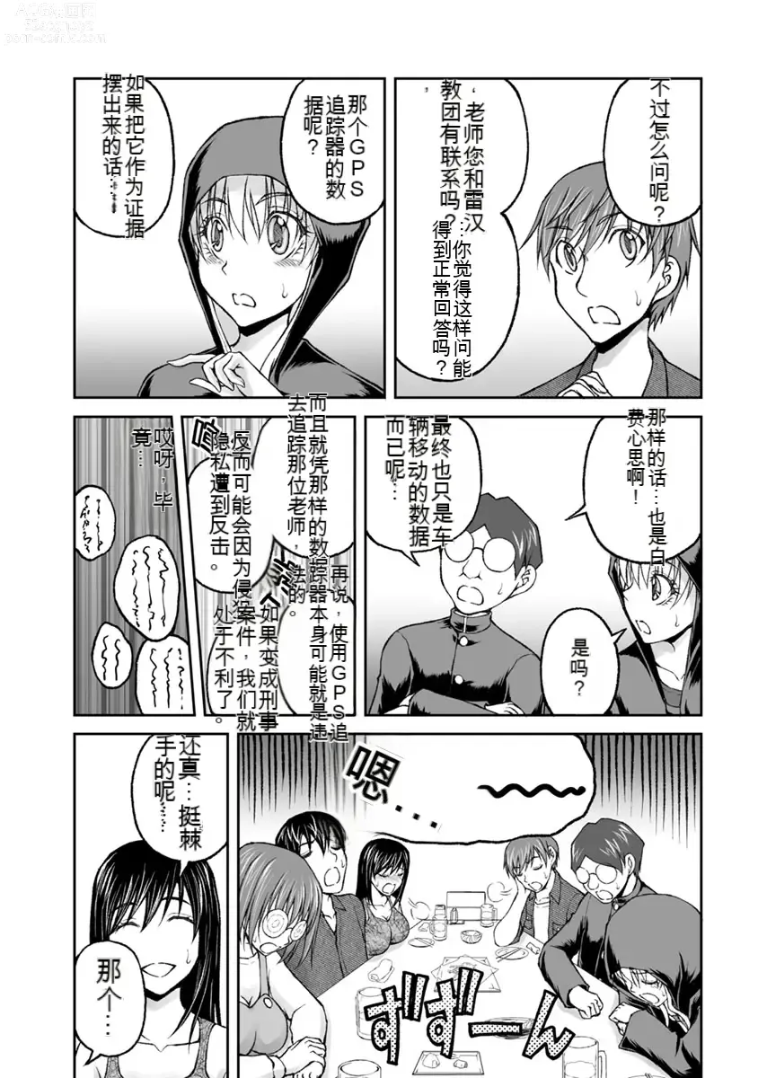 Page 651 of manga Kakushibeya vol 01-11 Chinese Version《隐藏房间》01-11卷 机翻汉化