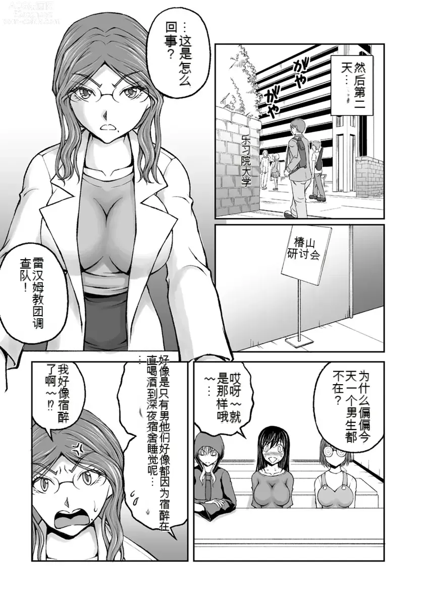 Page 654 of manga Kakushibeya vol 01-11 Chinese Version《隐藏房间》01-11卷 机翻汉化