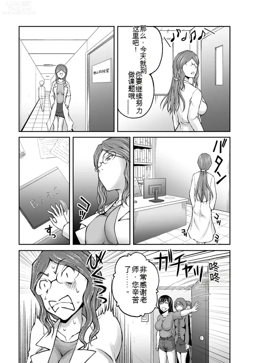 Page 656 of manga Kakushibeya vol 01-11 Chinese Version《隐藏房间》01-11卷 机翻汉化