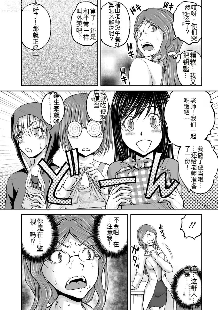 Page 657 of manga Kakushibeya vol 01-11 Chinese Version《隐藏房间》01-11卷 机翻汉化