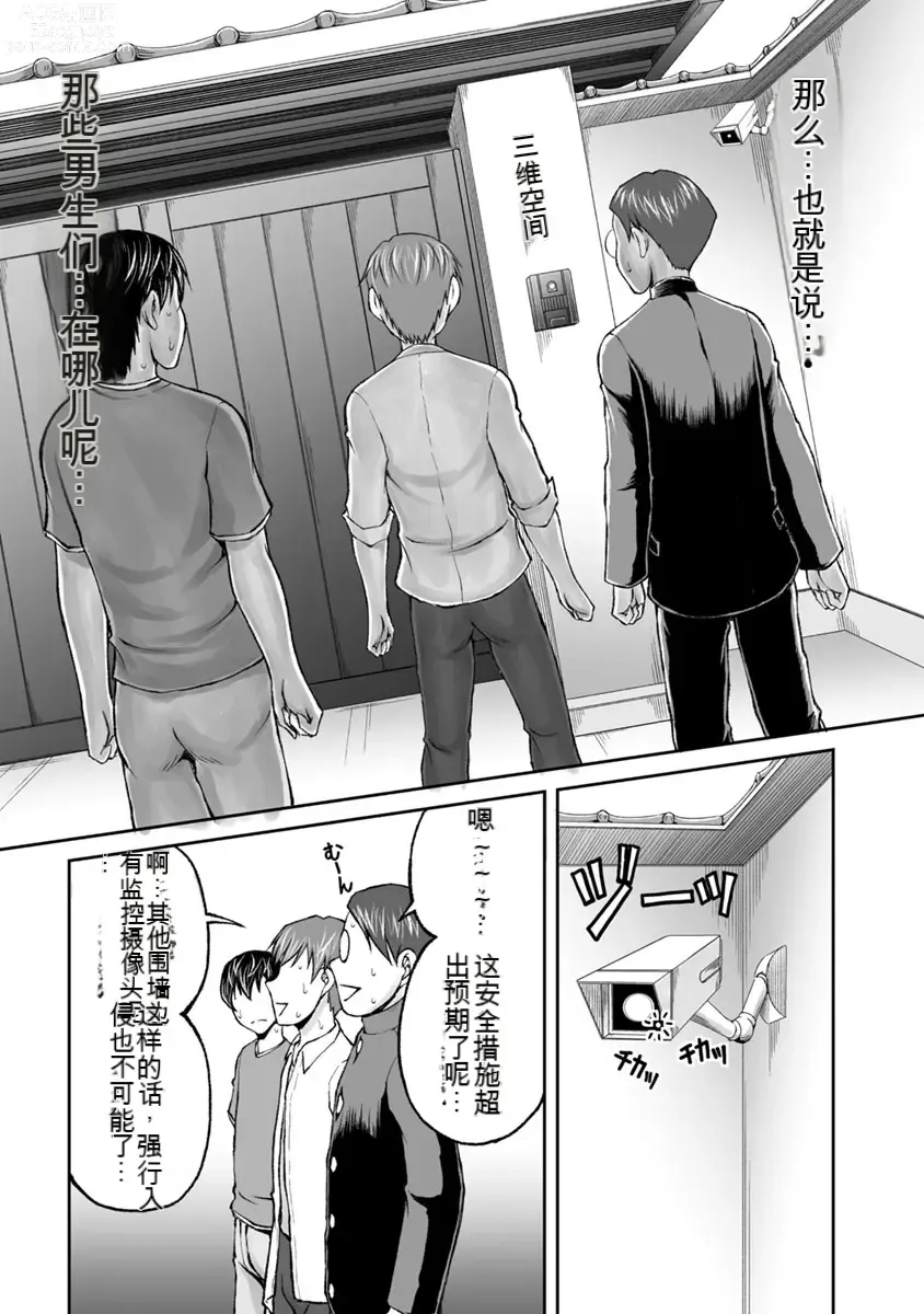 Page 658 of manga Kakushibeya vol 01-11 Chinese Version《隐藏房间》01-11卷 机翻汉化