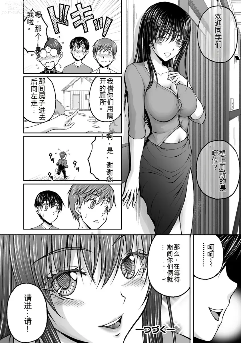 Page 661 of manga Kakushibeya vol 01-11 Chinese Version《隐藏房间》01-11卷 机翻汉化