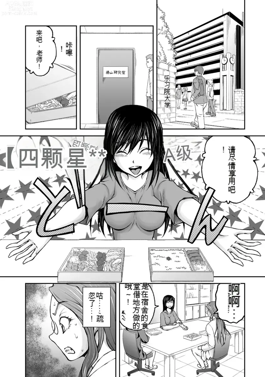 Page 663 of manga Kakushibeya vol 01-11 Chinese Version《隐藏房间》01-11卷 机翻汉化