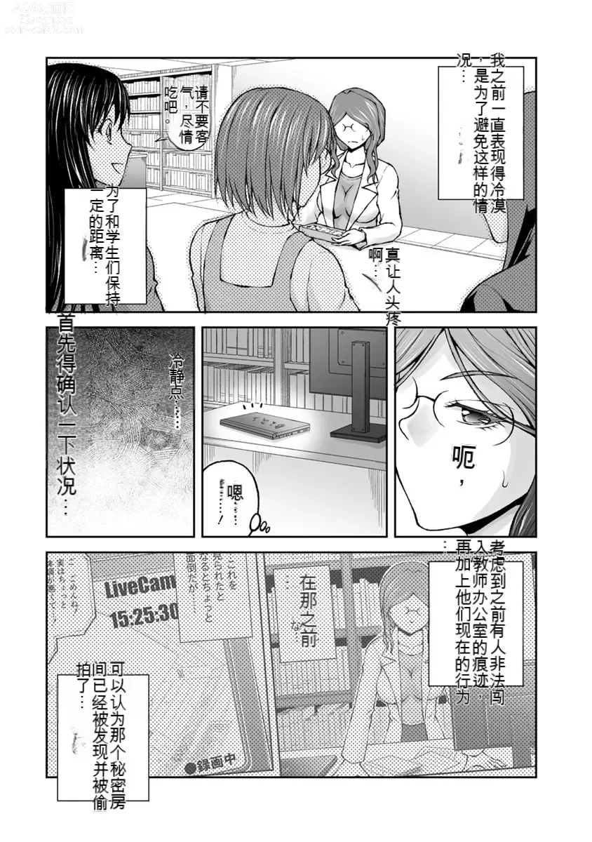 Page 664 of manga Kakushibeya vol 01-11 Chinese Version《隐藏房间》01-11卷 机翻汉化