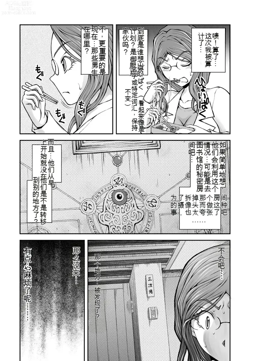 Page 666 of manga Kakushibeya vol 01-11 Chinese Version《隐藏房间》01-11卷 机翻汉化