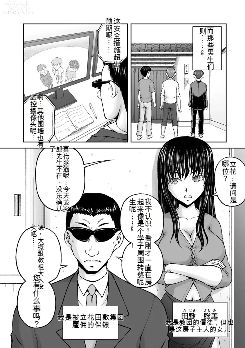 Page 667 of manga Kakushibeya vol 01-11 Chinese Version《隐藏房间》01-11卷 机翻汉化