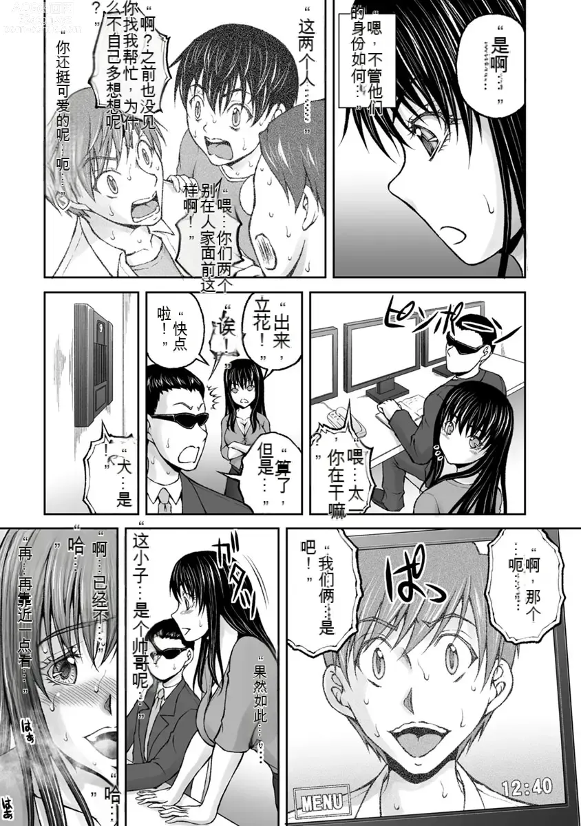 Page 668 of manga Kakushibeya vol 01-11 Chinese Version《隐藏房间》01-11卷 机翻汉化