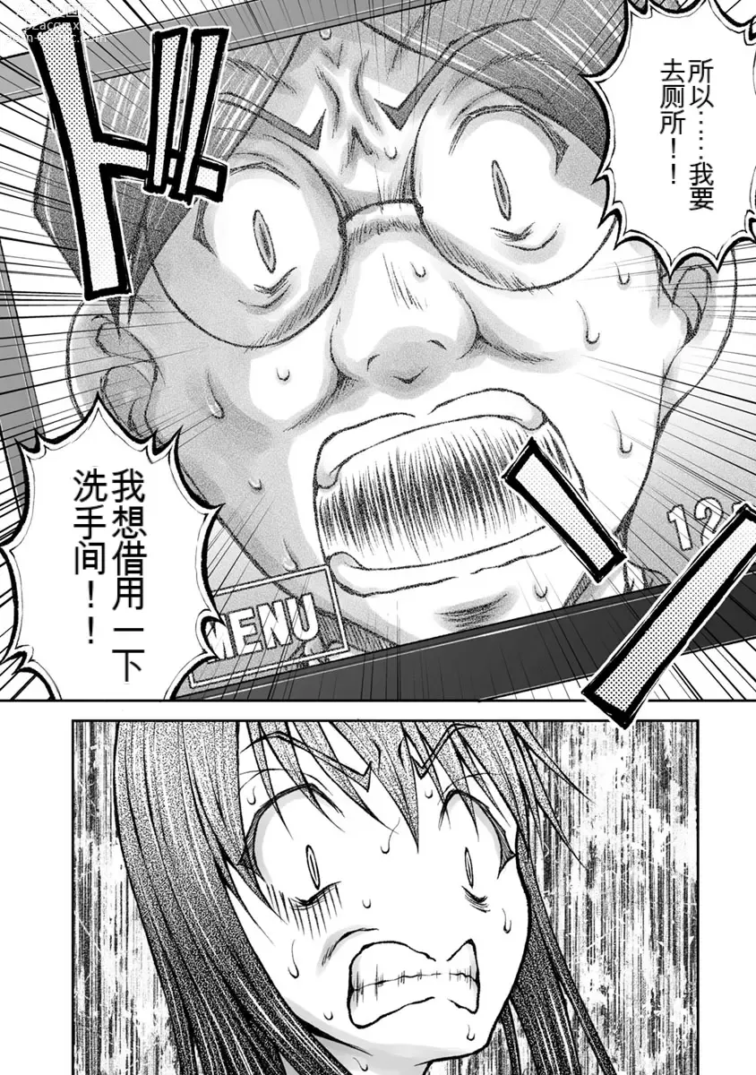 Page 669 of manga Kakushibeya vol 01-11 Chinese Version《隐藏房间》01-11卷 机翻汉化