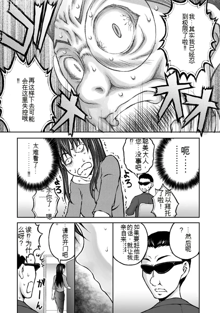 Page 670 of manga Kakushibeya vol 01-11 Chinese Version《隐藏房间》01-11卷 机翻汉化