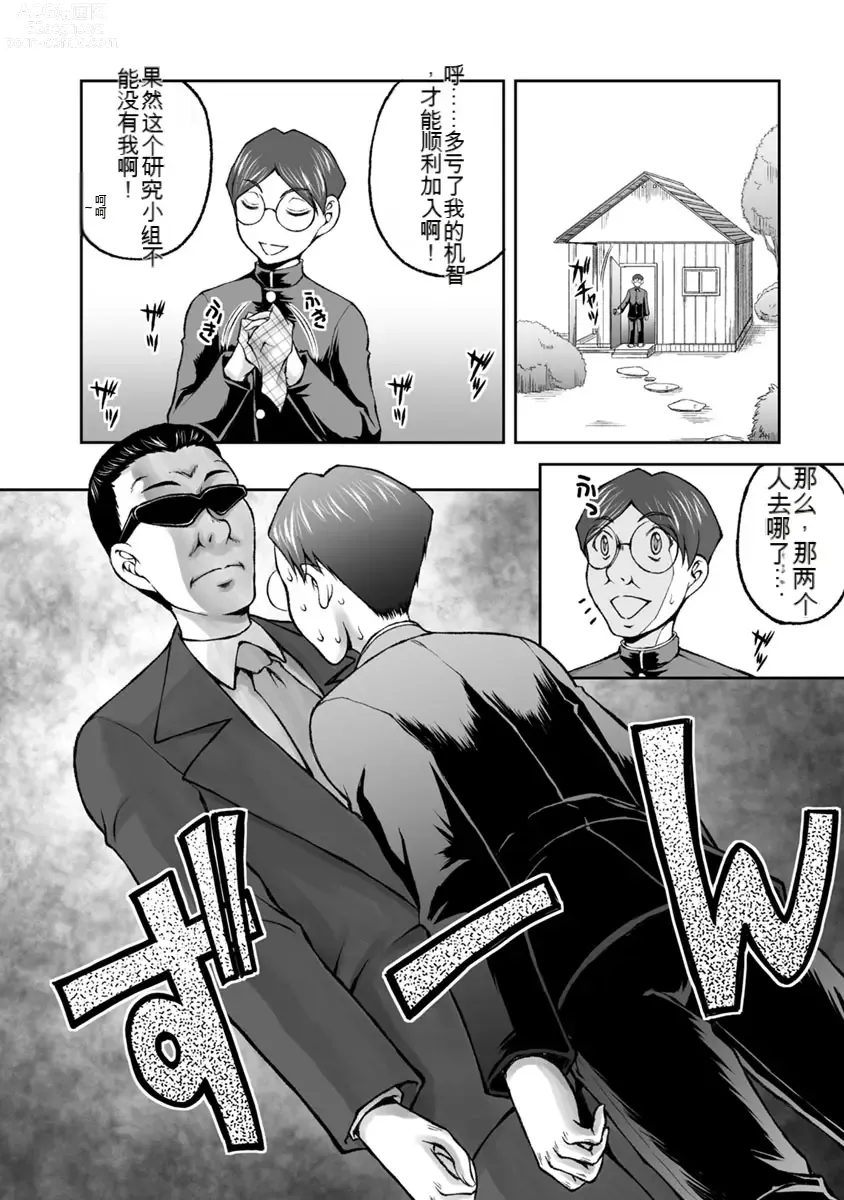 Page 671 of manga Kakushibeya vol 01-11 Chinese Version《隐藏房间》01-11卷 机翻汉化