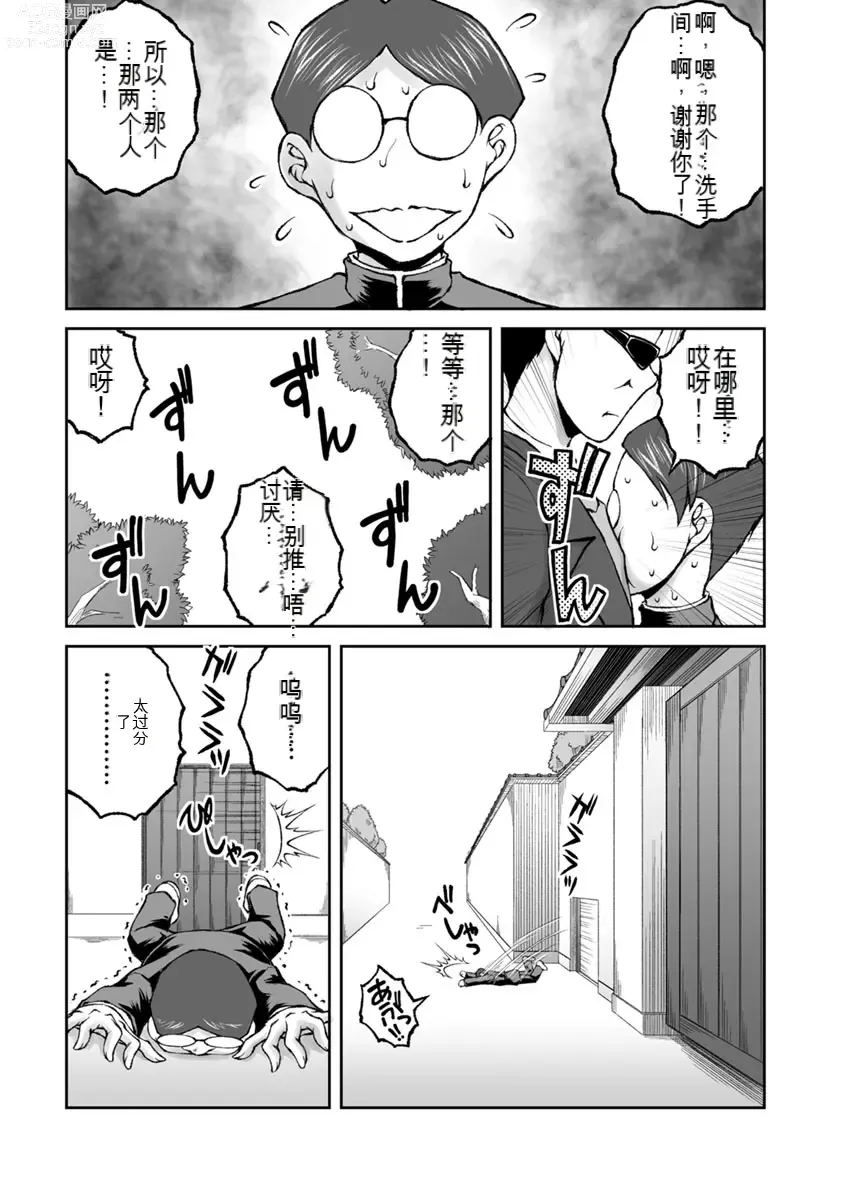 Page 672 of manga Kakushibeya vol 01-11 Chinese Version《隐藏房间》01-11卷 机翻汉化