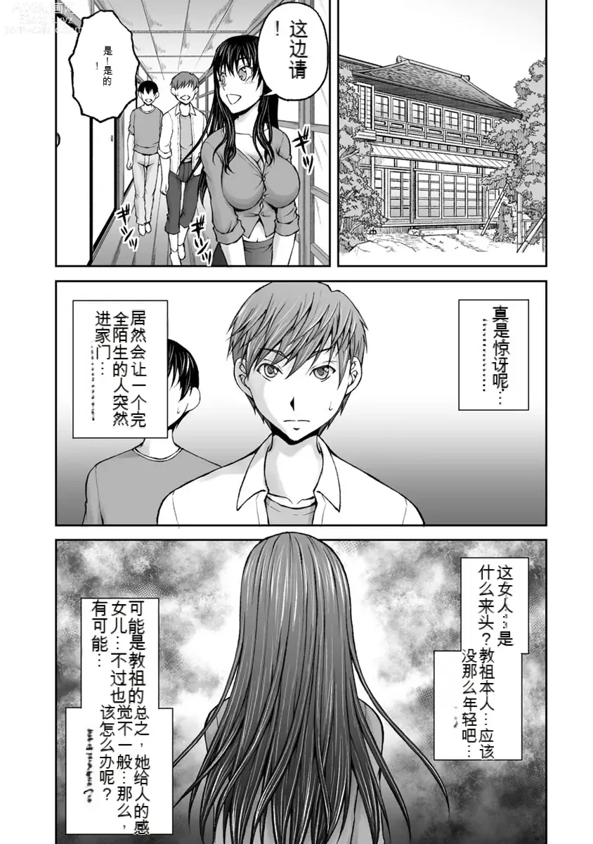 Page 673 of manga Kakushibeya vol 01-11 Chinese Version《隐藏房间》01-11卷 机翻汉化