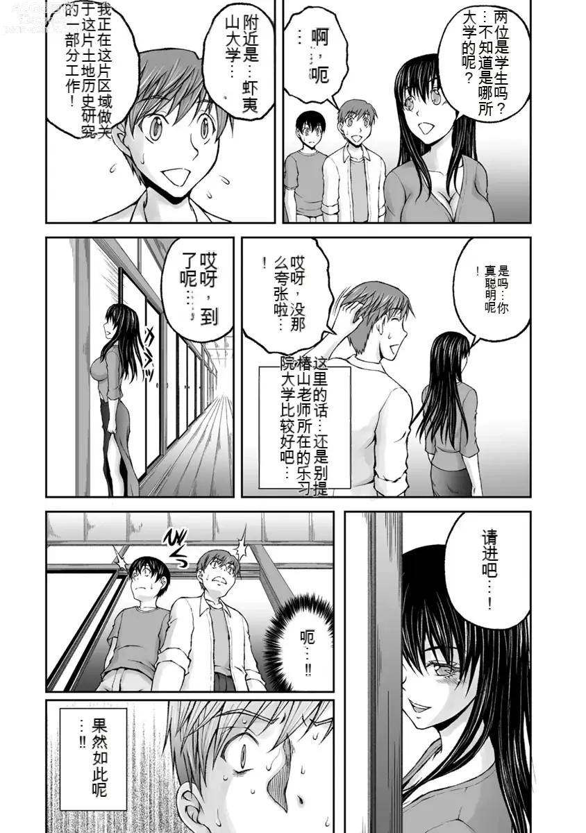 Page 674 of manga Kakushibeya vol 01-11 Chinese Version《隐藏房间》01-11卷 机翻汉化