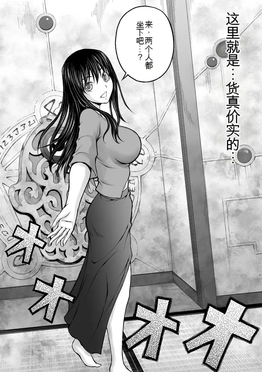 Page 675 of manga Kakushibeya vol 01-11 Chinese Version《隐藏房间》01-11卷 机翻汉化