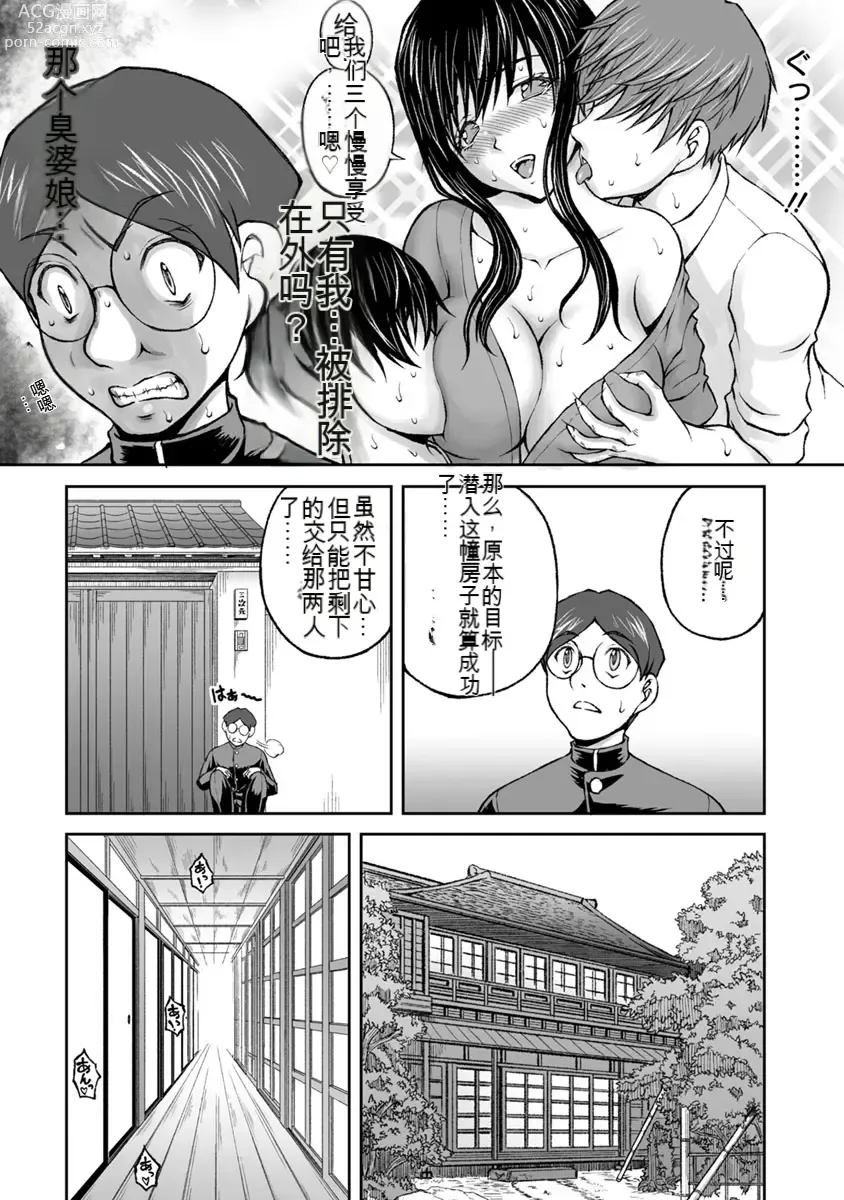 Page 686 of manga Kakushibeya vol 01-11 Chinese Version《隐藏房间》01-11卷 机翻汉化