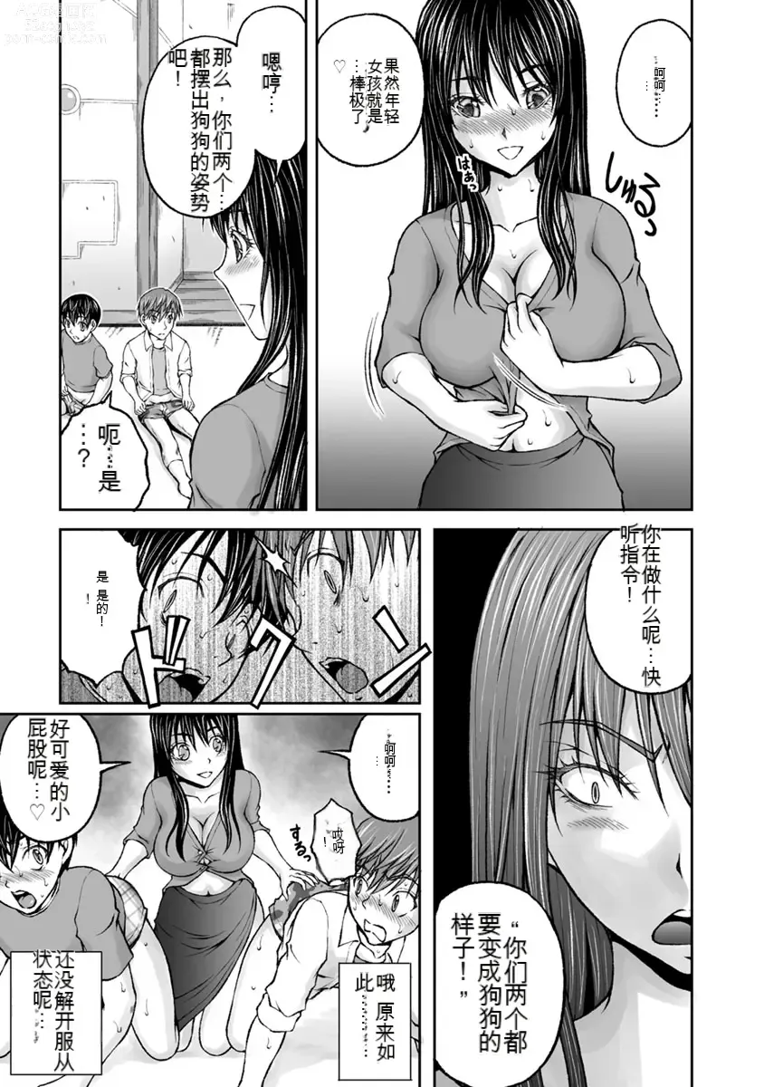 Page 690 of manga Kakushibeya vol 01-11 Chinese Version《隐藏房间》01-11卷 机翻汉化