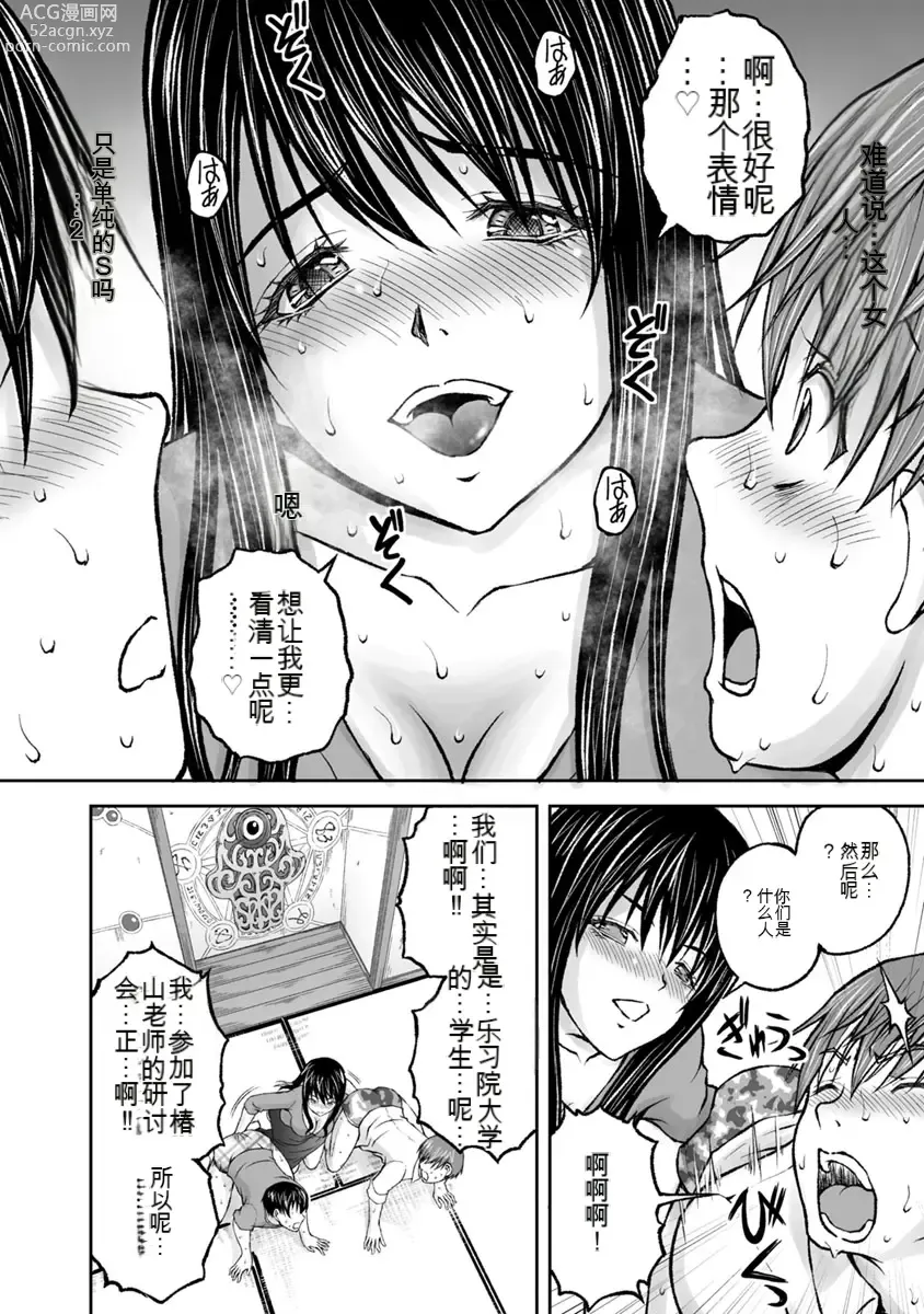 Page 693 of manga Kakushibeya vol 01-11 Chinese Version《隐藏房间》01-11卷 机翻汉化