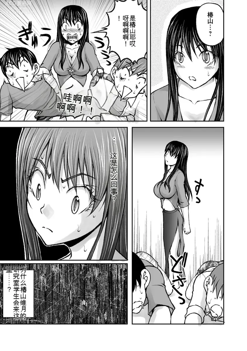 Page 694 of manga Kakushibeya vol 01-11 Chinese Version《隐藏房间》01-11卷 机翻汉化