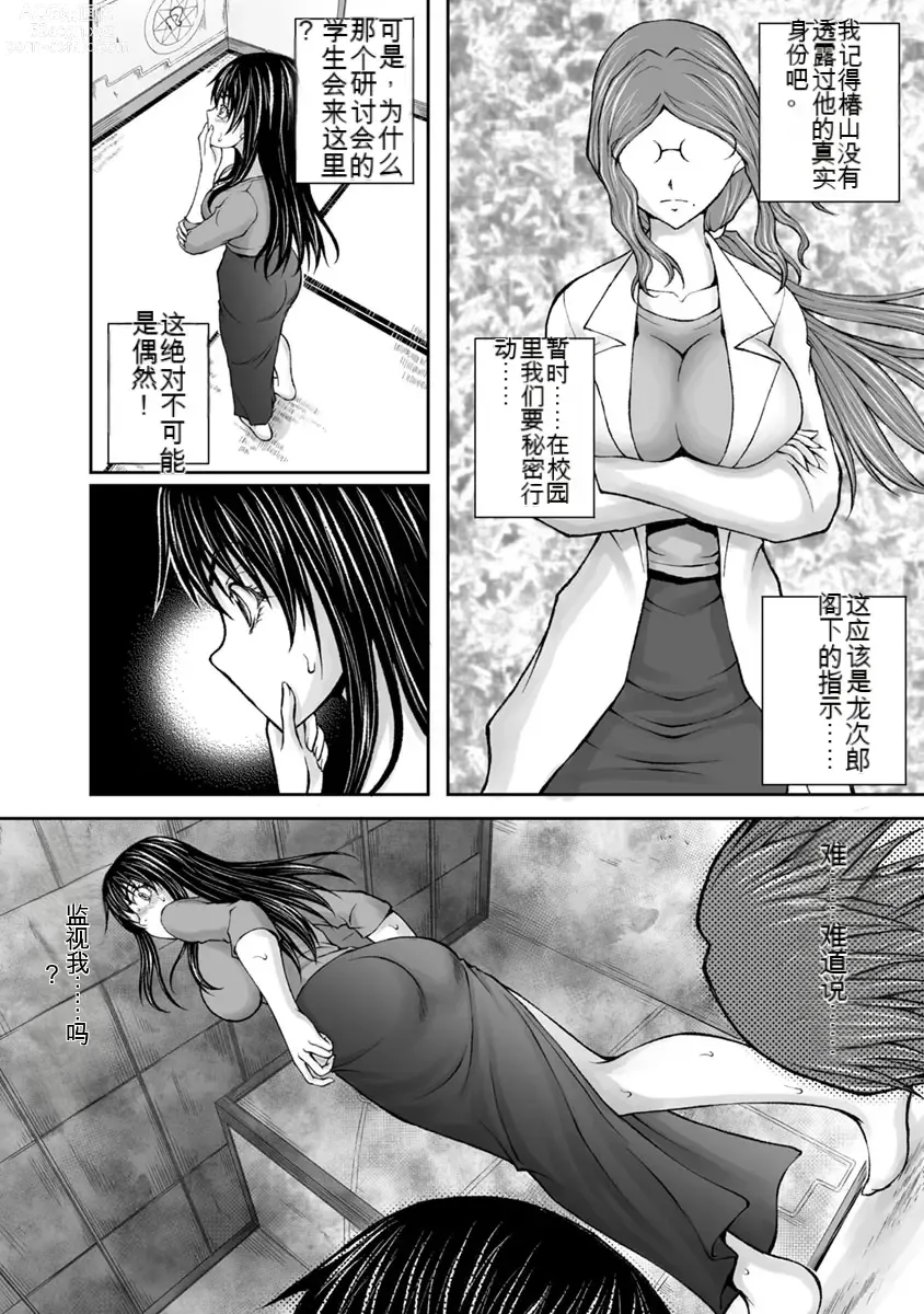 Page 695 of manga Kakushibeya vol 01-11 Chinese Version《隐藏房间》01-11卷 机翻汉化