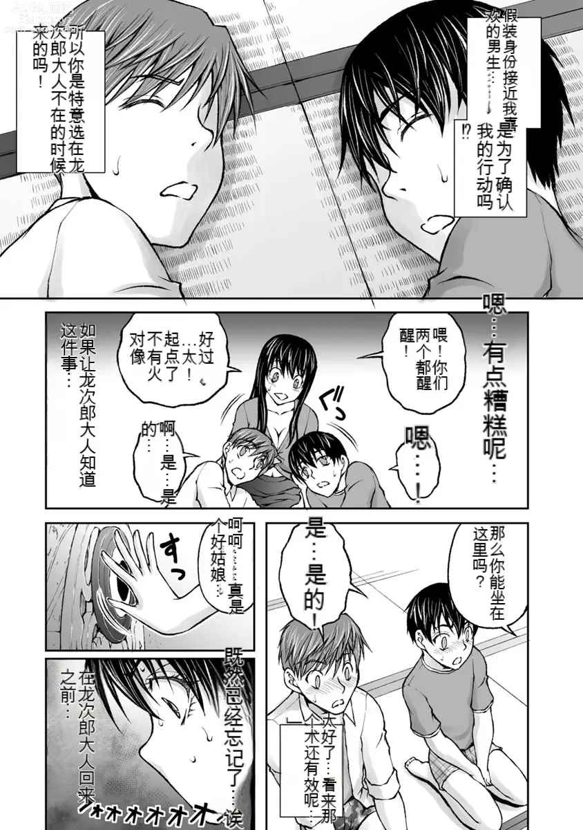 Page 696 of manga Kakushibeya vol 01-11 Chinese Version《隐藏房间》01-11卷 机翻汉化