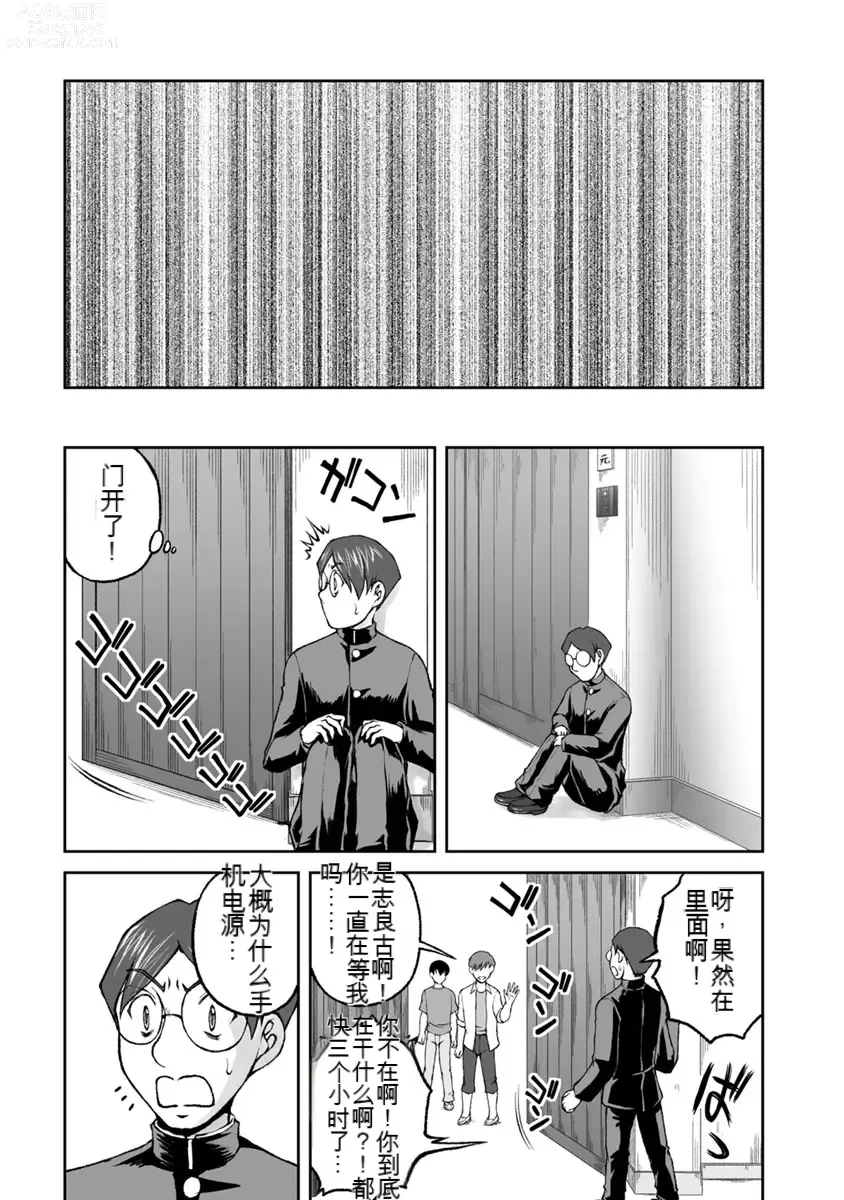 Page 698 of manga Kakushibeya vol 01-11 Chinese Version《隐藏房间》01-11卷 机翻汉化