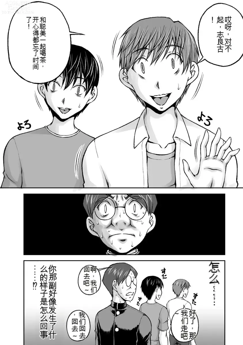 Page 699 of manga Kakushibeya vol 01-11 Chinese Version《隐藏房间》01-11卷 机翻汉化