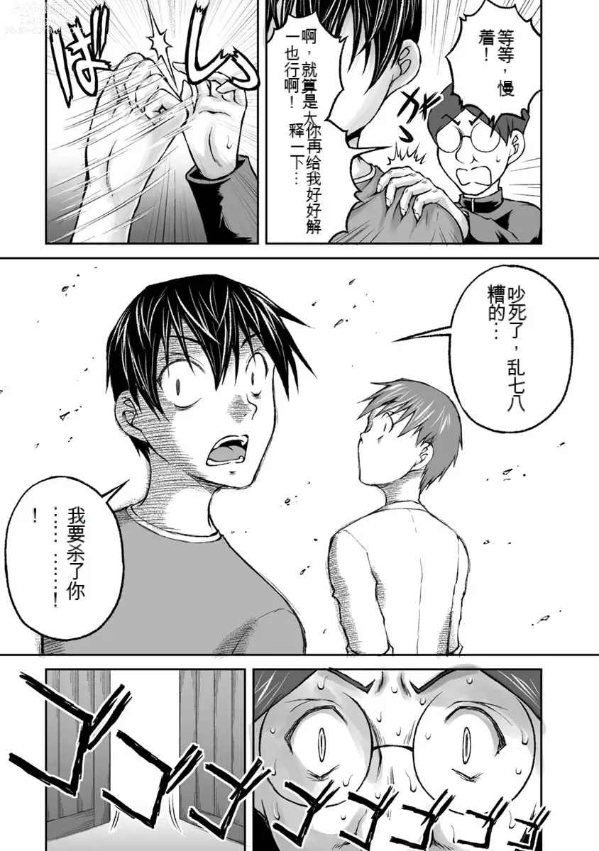 Page 700 of manga Kakushibeya vol 01-11 Chinese Version《隐藏房间》01-11卷 机翻汉化