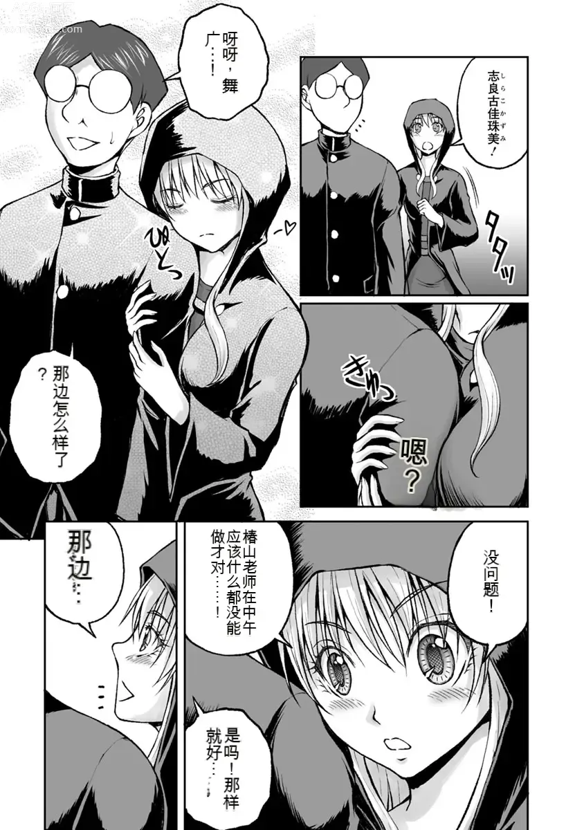 Page 702 of manga Kakushibeya vol 01-11 Chinese Version《隐藏房间》01-11卷 机翻汉化