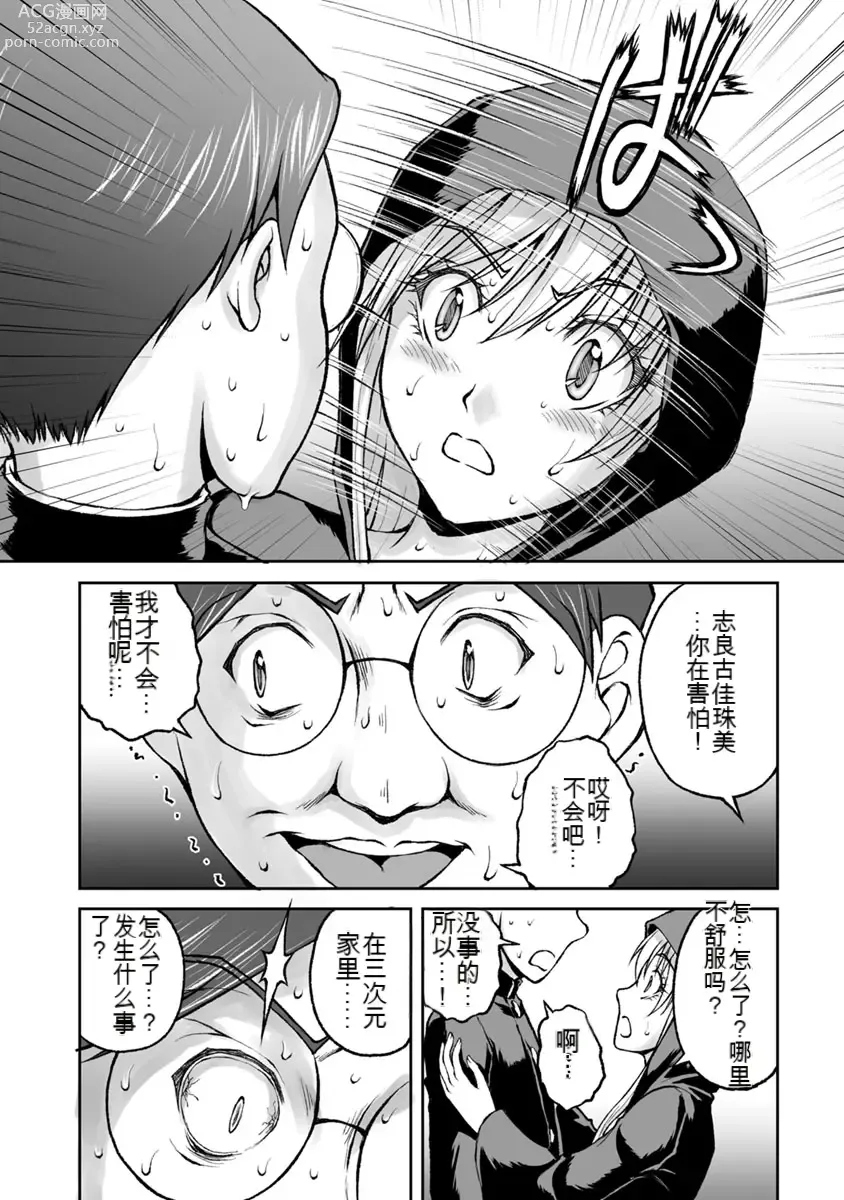 Page 703 of manga Kakushibeya vol 01-11 Chinese Version《隐藏房间》01-11卷 机翻汉化