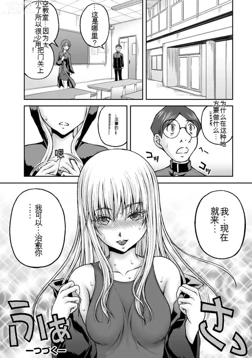 Page 705 of manga Kakushibeya vol 01-11 Chinese Version《隐藏房间》01-11卷 机翻汉化