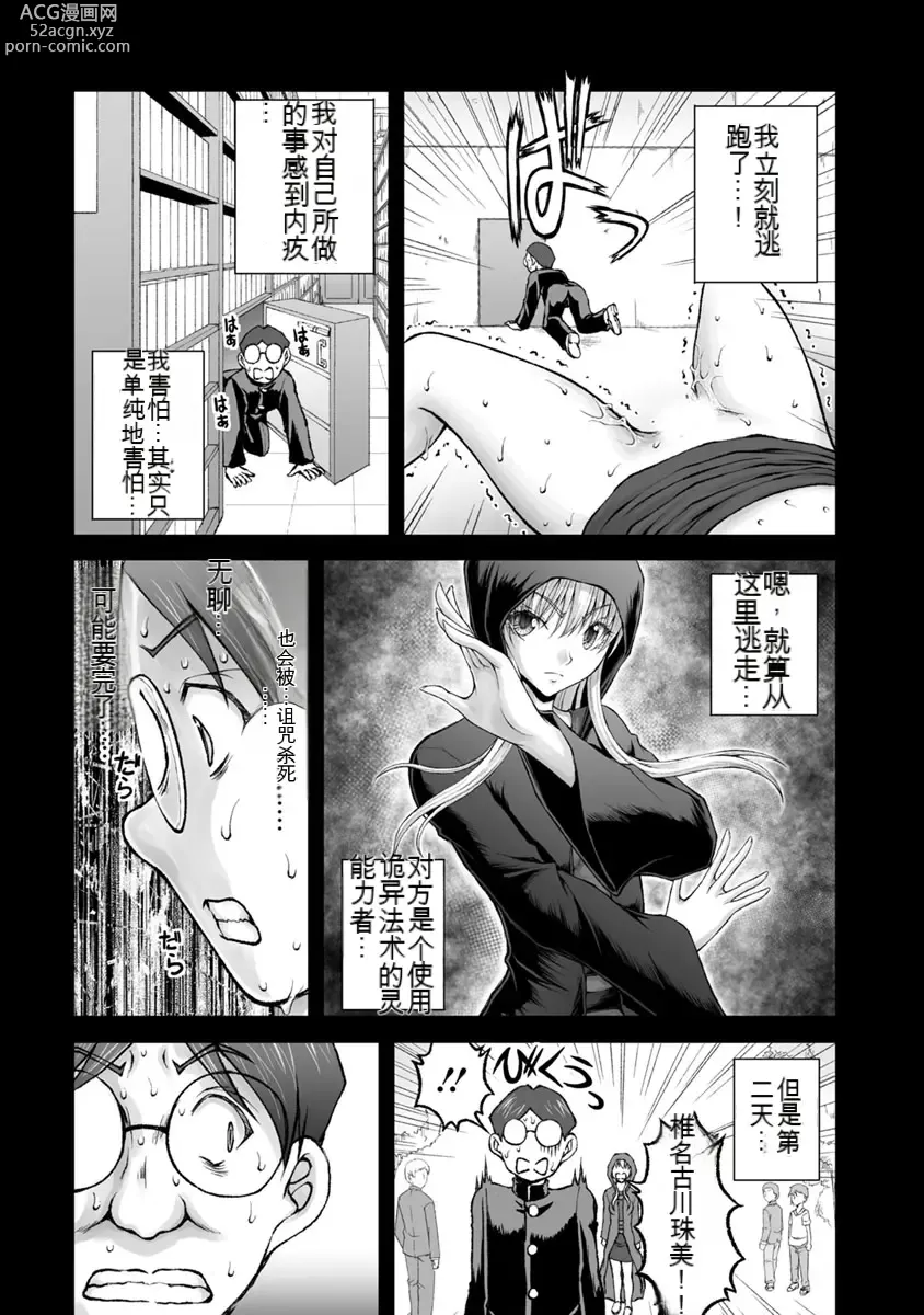 Page 710 of manga Kakushibeya vol 01-11 Chinese Version《隐藏房间》01-11卷 机翻汉化