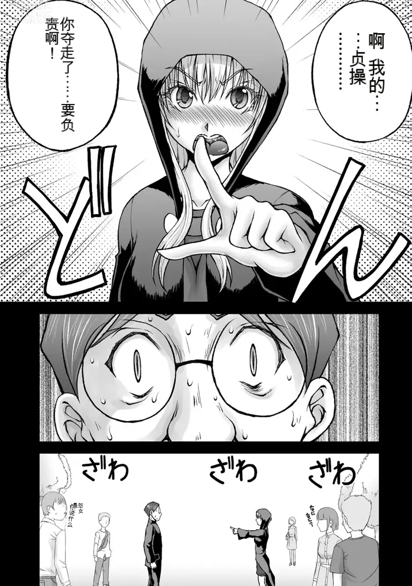 Page 711 of manga Kakushibeya vol 01-11 Chinese Version《隐藏房间》01-11卷 机翻汉化