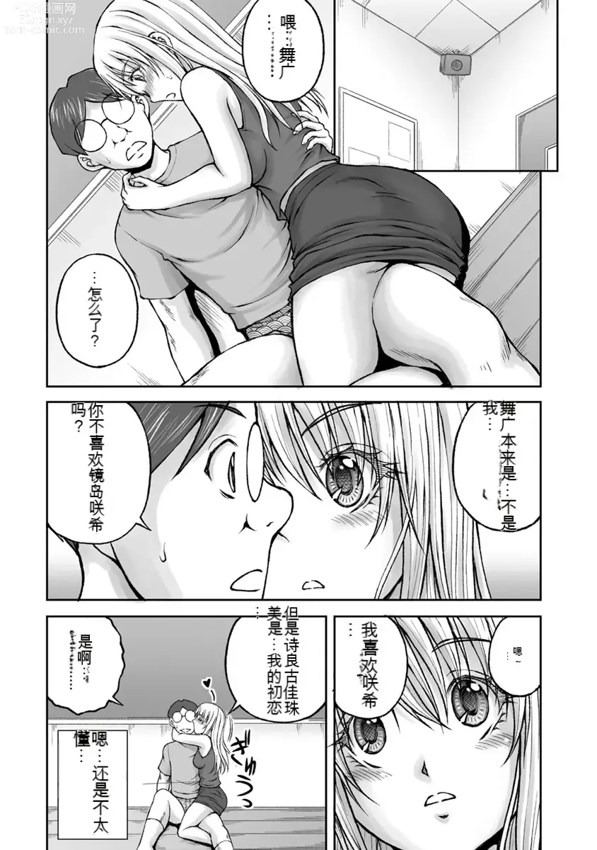 Page 714 of manga Kakushibeya vol 01-11 Chinese Version《隐藏房间》01-11卷 机翻汉化