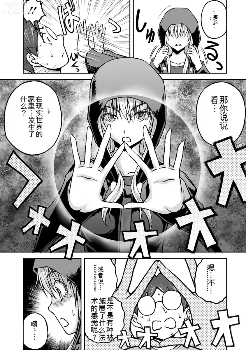 Page 715 of manga Kakushibeya vol 01-11 Chinese Version《隐藏房间》01-11卷 机翻汉化