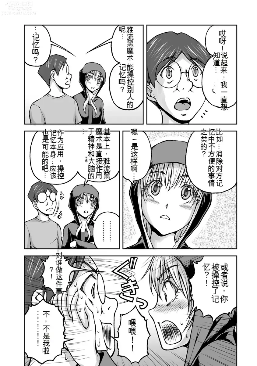 Page 717 of manga Kakushibeya vol 01-11 Chinese Version《隐藏房间》01-11卷 机翻汉化