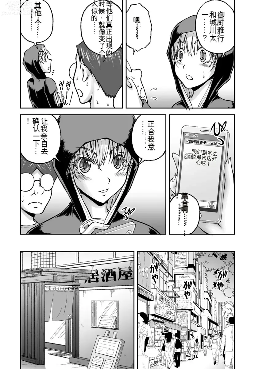 Page 718 of manga Kakushibeya vol 01-11 Chinese Version《隐藏房间》01-11卷 机翻汉化