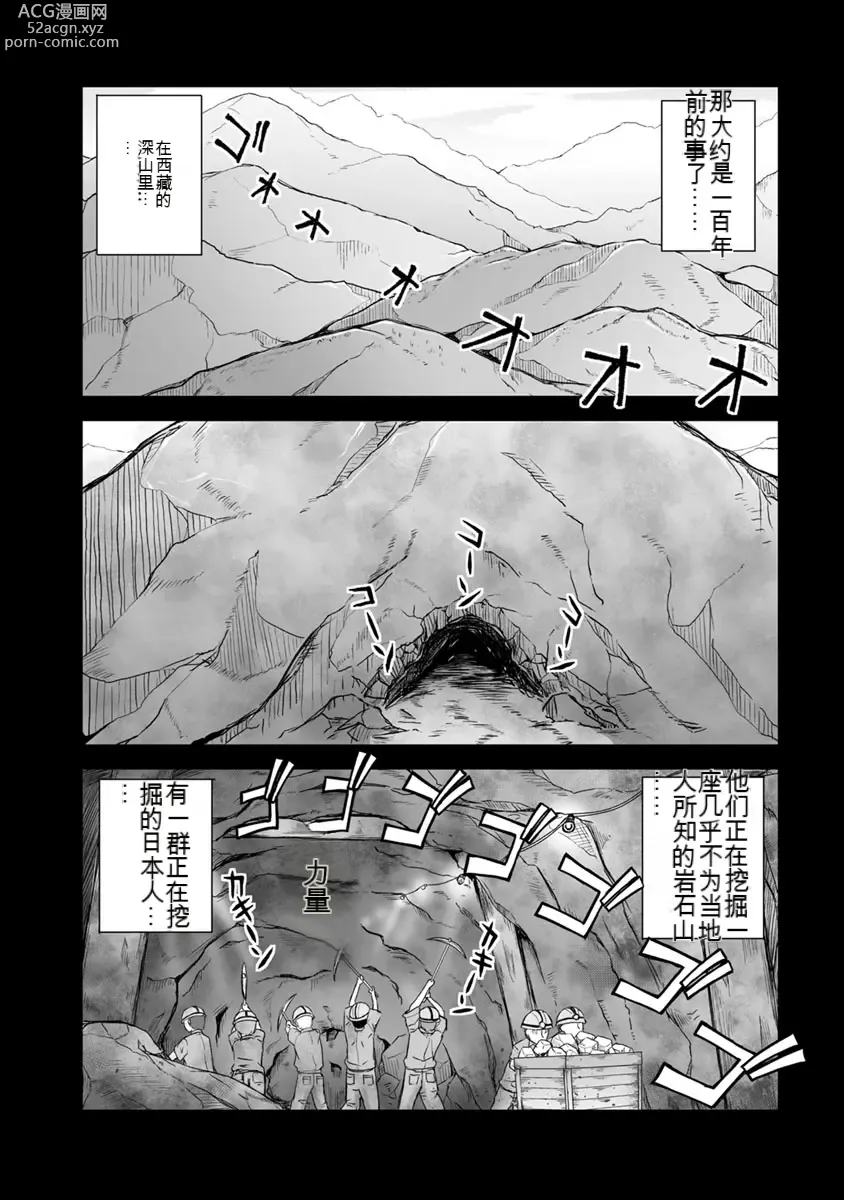 Page 732 of manga Kakushibeya vol 01-11 Chinese Version《隐藏房间》01-11卷 机翻汉化