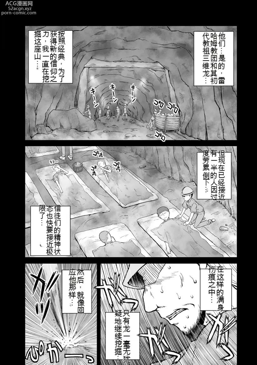 Page 734 of manga Kakushibeya vol 01-11 Chinese Version《隐藏房间》01-11卷 机翻汉化