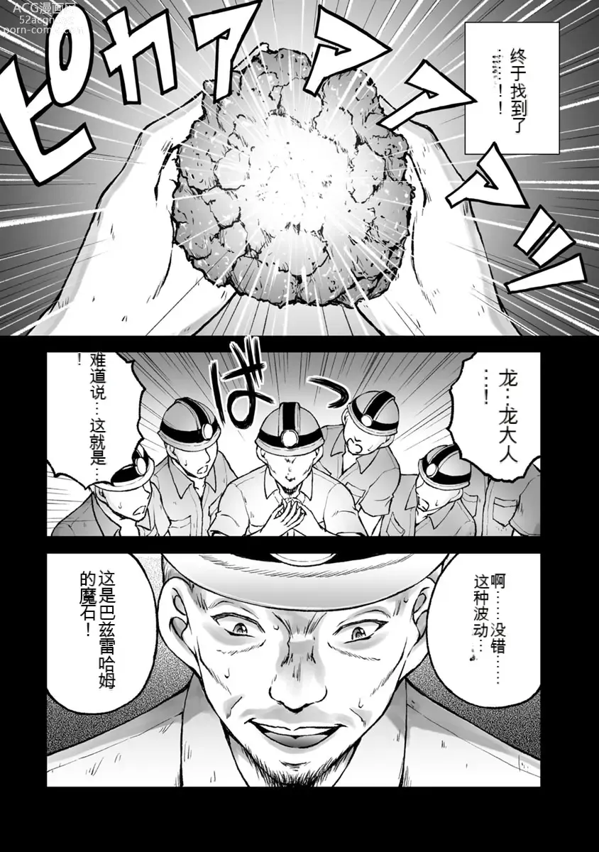 Page 735 of manga Kakushibeya vol 01-11 Chinese Version《隐藏房间》01-11卷 机翻汉化