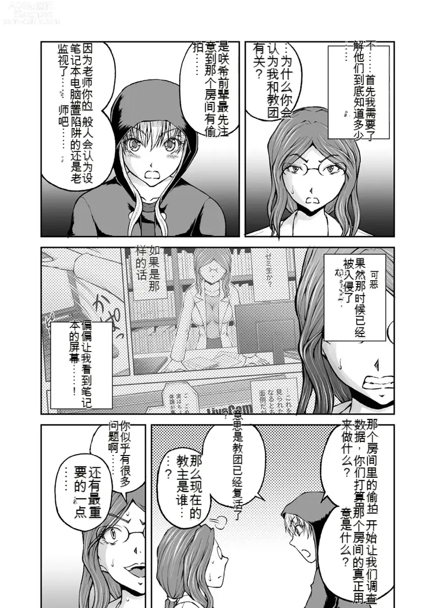 Page 738 of manga Kakushibeya vol 01-11 Chinese Version《隐藏房间》01-11卷 机翻汉化