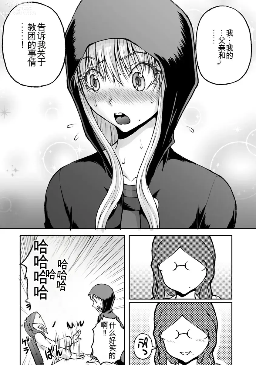 Page 739 of manga Kakushibeya vol 01-11 Chinese Version《隐藏房间》01-11卷 机翻汉化