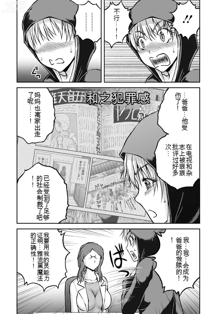 Page 741 of manga Kakushibeya vol 01-11 Chinese Version《隐藏房间》01-11卷 机翻汉化