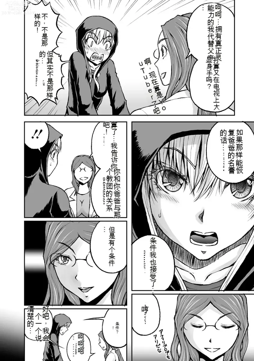 Page 742 of manga Kakushibeya vol 01-11 Chinese Version《隐藏房间》01-11卷 机翻汉化