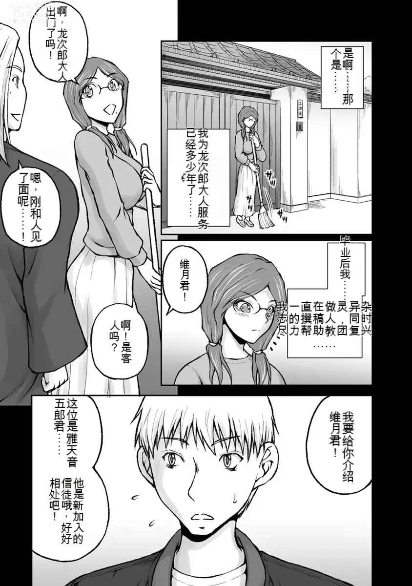 Page 743 of manga Kakushibeya vol 01-11 Chinese Version《隐藏房间》01-11卷 机翻汉化