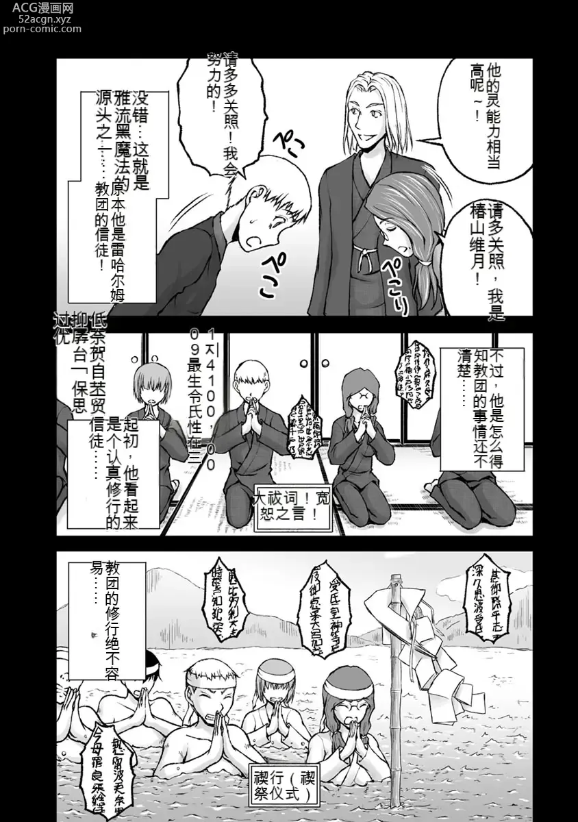 Page 744 of manga Kakushibeya vol 01-11 Chinese Version《隐藏房间》01-11卷 机翻汉化